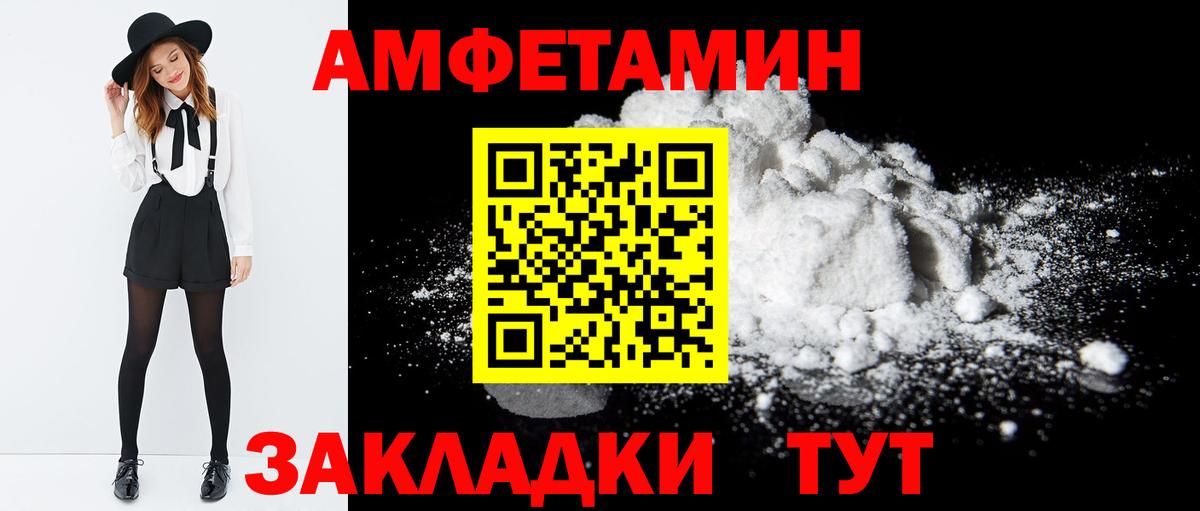 Амфетамин  АМФ VHQ  Вход с VPN  Amphetamine  Симферополь 
