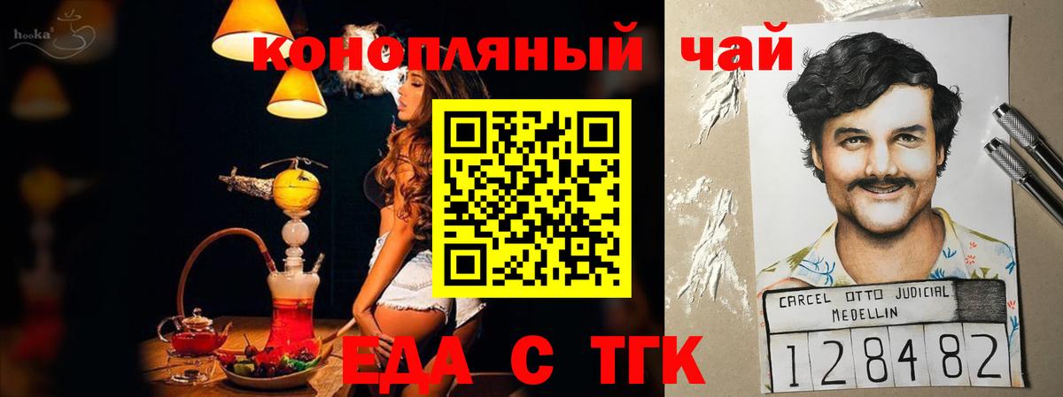 Еда ТГК марихуана  Вход с VPN  Симферополь 