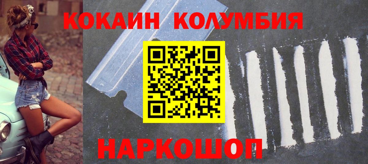 КОКАИН Перу  Вход с VPN  Симферополь  Кокаин  COCAIN Перу 