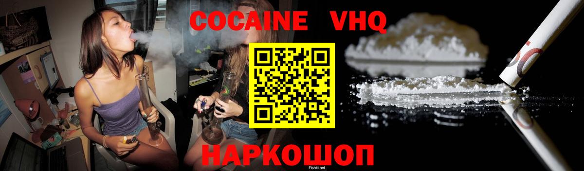 Кокаин Колумбийский Симферополь