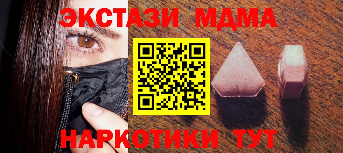 Симферополь  Экстази  Вход с VPN  ЭКСТАЗИ louis Vuitton  ЭКСТАЗИ mix 