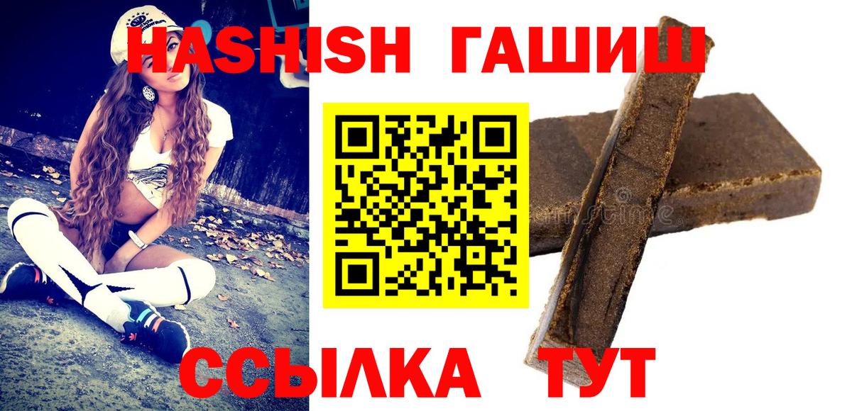 Симферополь  ГАШ  Вход с VPN  Гашиш hashish 