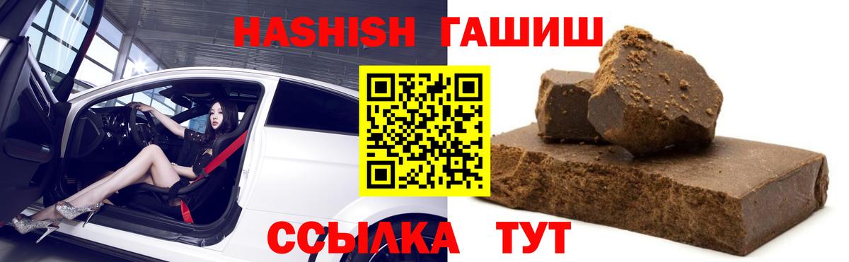 Гашиш 40% ТГК Симферополь