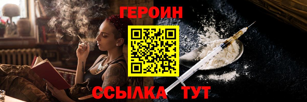 Симферополь  ГЕРОИН  Вход с VPN  Героин Heroin 