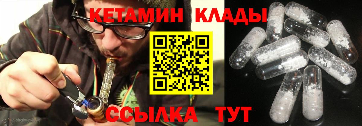 КЕТАМИН ketamine  Вход с VPN  Симферополь  КЕТАМИН VHQ 