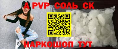 спайс Рузаевка