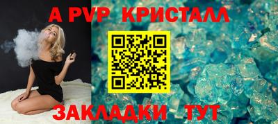 спайс Рузаевка