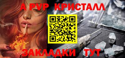 спайс Рузаевка