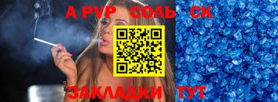 спайс Рузаевка