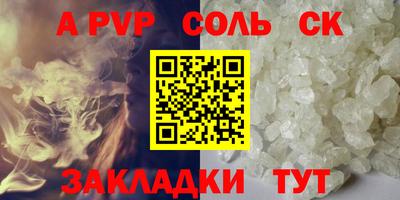 спайс Рузаевка