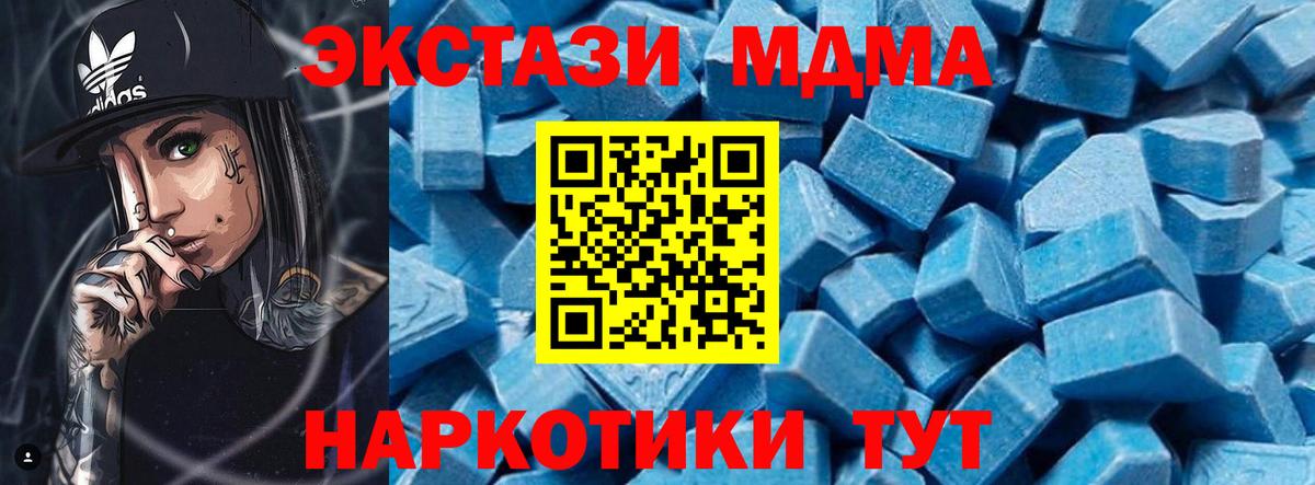 МДМА Molly  Вход с VPN  Симферополь  МДМА молли 