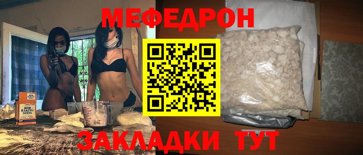 МЕФ мука Симферополь
