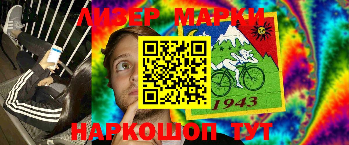 Марки NBOMe 1500мкг  Марки NBOMe 1500мкг  Симферополь  Вход с VPN 