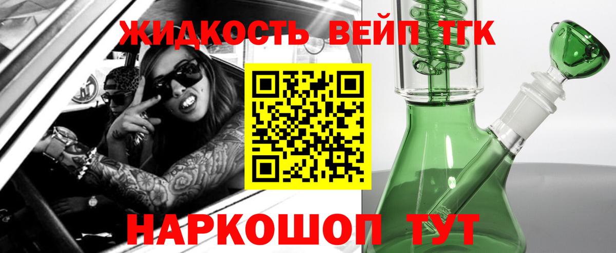 Дистиллят ТГК гашишное масло  Вход с VPN  Симферополь 