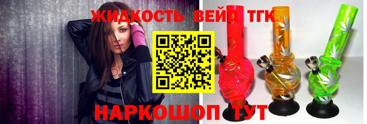 ТГК вейп Симферополь