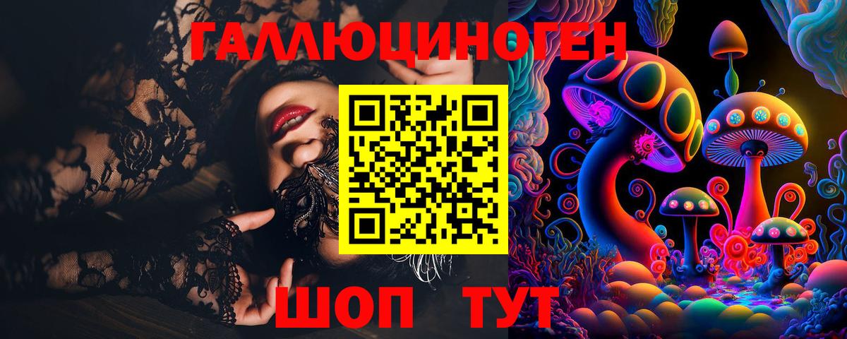 Симферополь  Псилоцибиновые грибы Magic Shrooms  Вход с VPN 